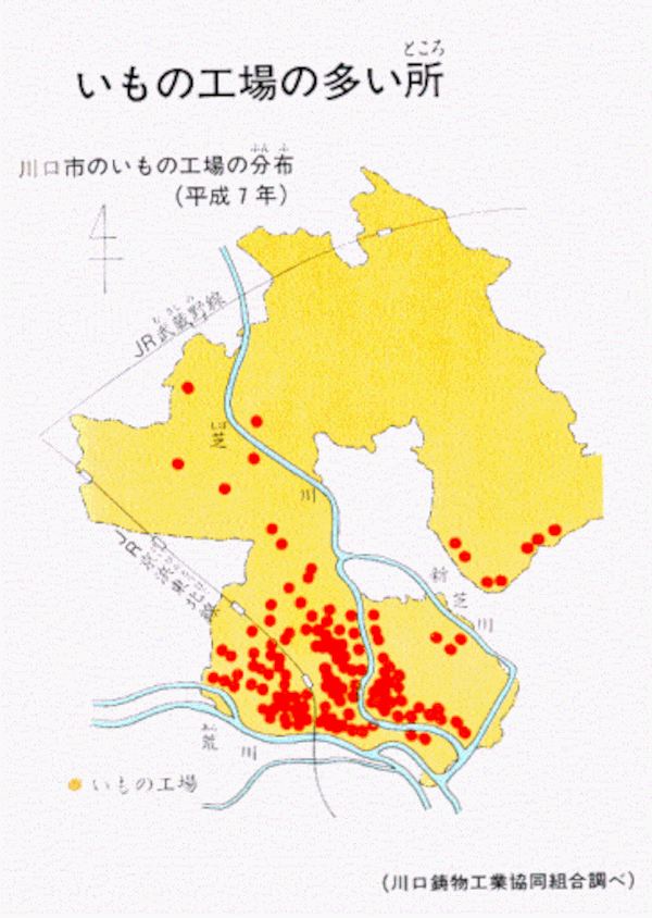 鋳物の町・川口
